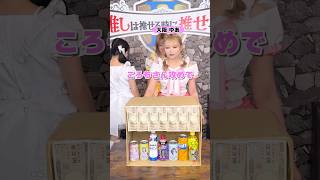 お金がかかると本気度が増す女達? #ゲーム #ドリンク #推しは推せる時に推せ #推し推せ #コンカフェ #ミナミコンカフェ #メイド #アイドル #shorts