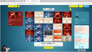【参加型】コードネーム忘年会