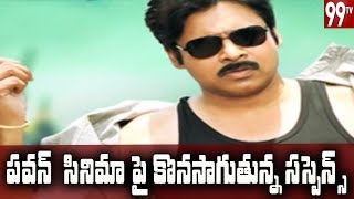 Producers New Strategy For Pawan Kalyan