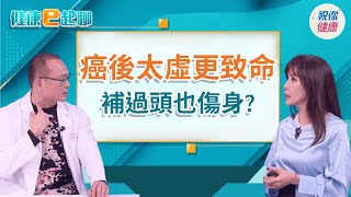 癌竟沒「它」可怕! 營養不良才是致命元凶