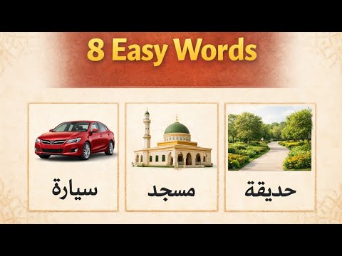 Learn Arabic From Scratch (Lesson 2)_Vocabulary course