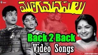 Mooga Manasulu Movie Back 2 Back Video Songs - ANR