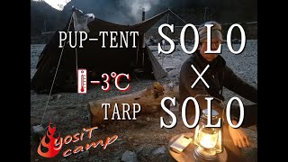 氷点下3度！ダムのキャンプ場