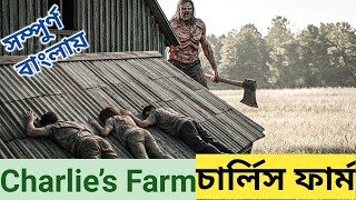 Download lagu Charlie's Farm😱 Movie Explained in Bangla✅| CINE VIEWER mp3