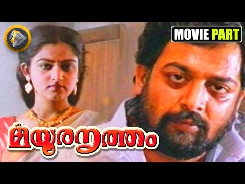 Malayalam movie Mayoora Nritham clip | she got years of frustration