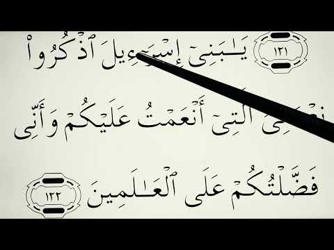 Lexim Kurani Arabisht për fillestar - Leksioni 49 - Sure El Bekare - Ajeti 121-122
