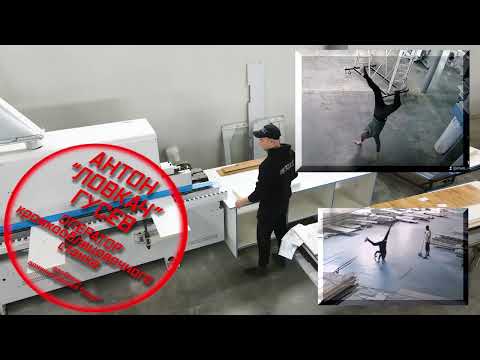 Принципы работы Кромкооблицовочного станка