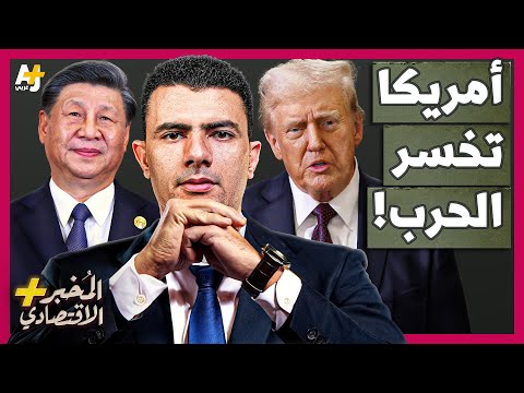 انتصرت الصين على أمريكا في حرب السفن