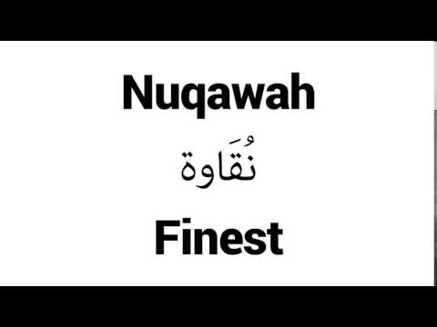 How to Pronounce Nuqawah! - Middle Eastern Names