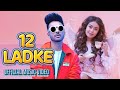 12 Ladke - Tony Kakkar , Neha Kakkar | Official Music Video