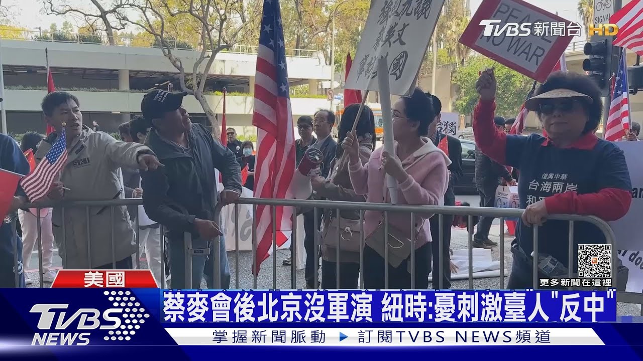 蔡麥會後北京只放網友嗆聲 紐時:憂刺激臺灣「反中情緒」