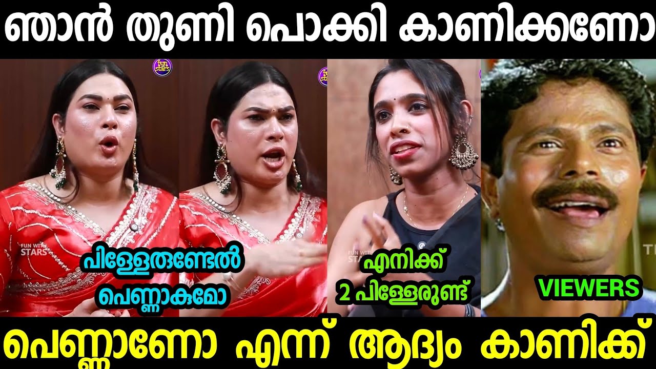 നീ പെണ്ണാണെന്നതിൻ്റെ തെളിവ് കാണിക്ക്😡😡😡| Jasi And Anchor Issue Tr