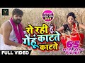 मर गयी मै गेहूं काटते काटते Video Song Samar Singh Kavit