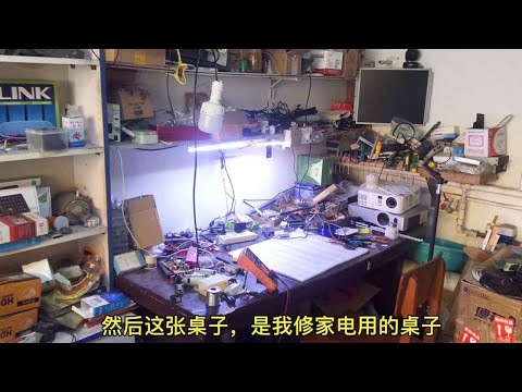 为什么电器维修店里都是特别的乱？师傅说出原因，对吗？