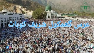 Hoti Hain Jab Atain Ghamkool ki Gali main | Urs Ghamkool Sharif Kohat | Zinda Peer 78 Urs 2025