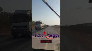 חשיפת הקול היהודי: משאיות עם נהגים עזתים נוסעות מטרים בודדים מיישובי העוטף (חדשות הקול היהודי) - התמונה מוצגת ישירות מתוך אתר האינטרנט יוטיוב. זכויות היוצרים בתמונה שייכות ליוצרה. קישור קרדיט למקור התוכן נמצא בתוך דף הסרטון חשיפת הקול היהודי: משאיות עם נהגים עזתים נוסעות מטרים בודדים מיישובי העוטף (חדשות הקול היהודי) - התמונה מוצגת ישירות מתוך אתר האינטרנט יוטיוב. זכויות היוצרים בתמונה שייכות ליוצרה. קישור קרדיט למקור התוכן נמצא בתוך דף הסרטון
