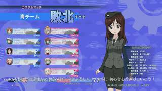 【ドリタンDXswitch版】　昼の戦車道～4日目～