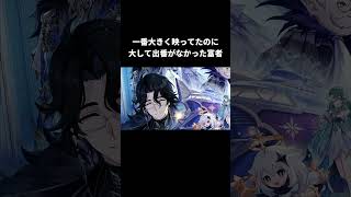 魔神任務クリア後にキービジュアルを見て思ったこと｜原神
