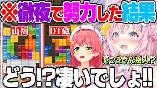 【ぷよテト朝練凸】”別人を疑う”ほどの成長スピードに衝撃を受ける博衣こよりと褒められるとすぐボロが出てしまうさくらみこw【博衣こより さくらみこ ホロライブ 切り抜き ぷよテト2】