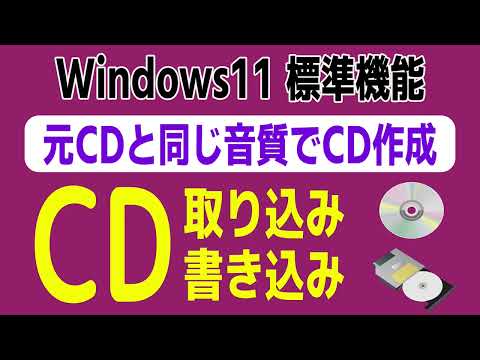 Windows 11 Media Player は古い形式をサポートする必要があります