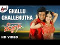 Ghallu Ghallenutha Video Song Mylaari S P B Dr Shivarajkumar Sada Gurukiran Kaviraj