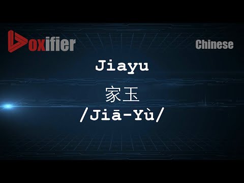 How to Pronunce Jiayu (Jiā-Yù, 家玉) in Chinese (Mandarin) - Voxifier.com