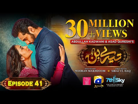 Tere Bin Ep 41 - [Eng Sub] - Digitally Presented by Nisa BB Cream - Yumna Zaidi - Wahaj Ali
