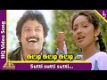 Sutti Sutti Sutti Ponnu Video Song Thalattu Ketkuthamma Movie Songs Prabhu Kanaka Ilayaraja