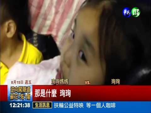 第一次看見海! 珣珣興奮笑不停