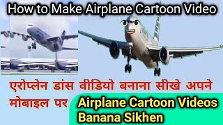 Airplane Dance Video Banana Sikhe | Aeroplane Ka Dance Video Kaise Banaye | Funny Plane Dance