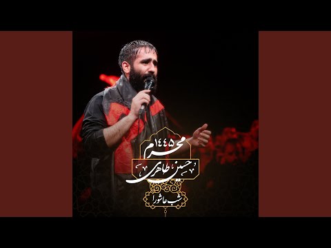 Shahe Din Dar Haramash Mehman Ast