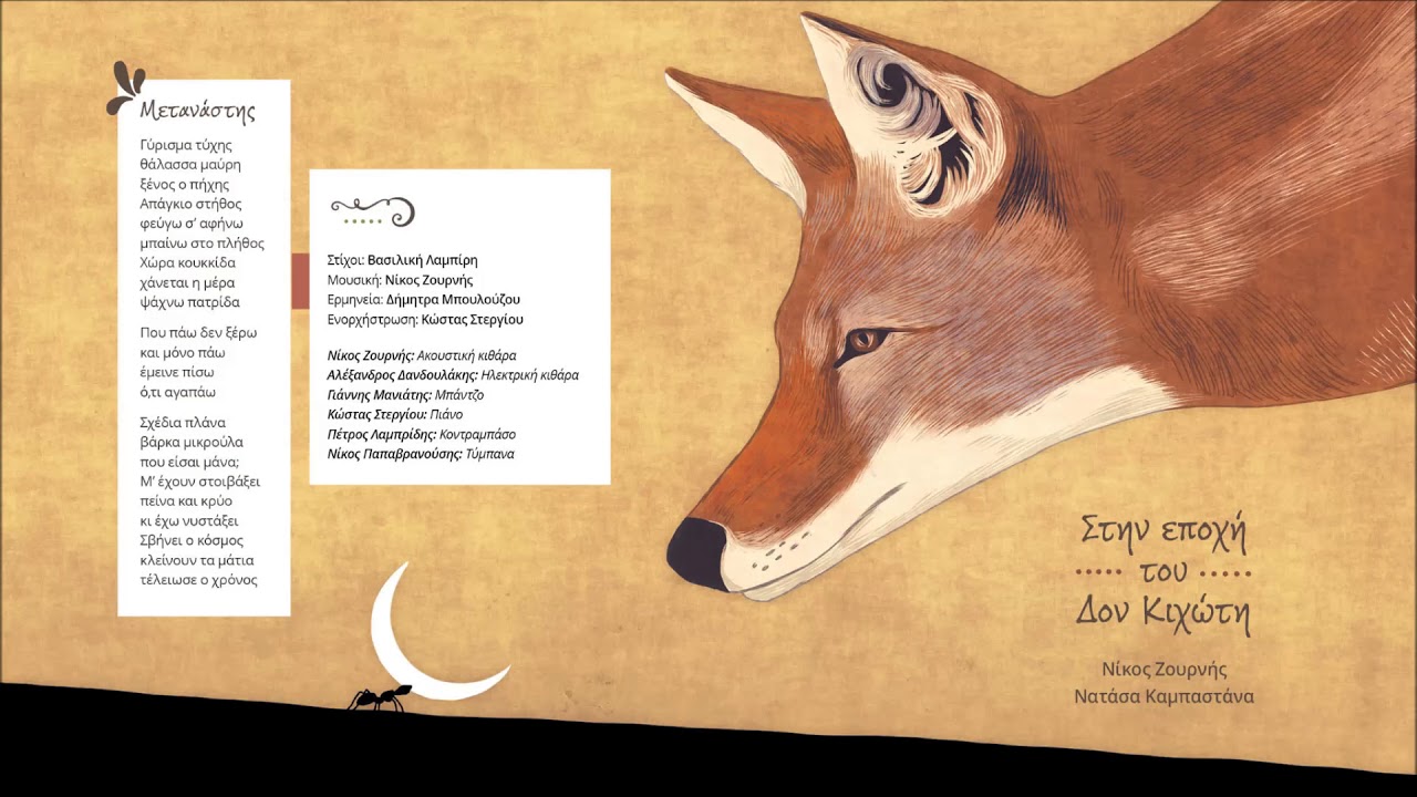 Δήμητρα Μπουλούζου | Μετανάστης