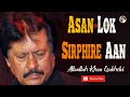 Asan Lok Sirphire Aan Attaullah Khan Esakhelvi