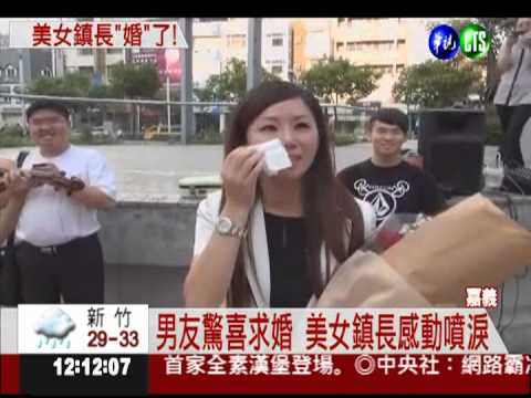 4樓高布條求婚 美女鎮長要出嫁