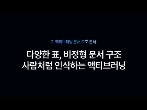 딥에이전트 - AI 문서 OCR video thumbnail