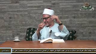 29 د- فتحي حجازي- الجزء الثانى من الفصل الأول من( الباب الثالث)(الشفا بتعريف حقوق المصطفى(ساحة الدح)