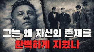 Download lagu 소머튼 해변의 '타맘 슈드' 미제사건, 모든 흔적을 스스로 도려낸 남자 [미스터리] mp3