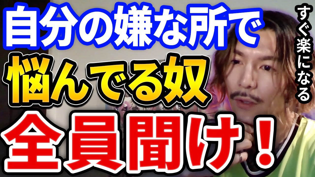 自分の嫌なところで悩んでる時コレだけは絶対にしろ！ふぉいのリスナーにかける言葉に涙腺崩壊すぎる件【DJふぉい切り抜き Repezen Foxx レペゼン地球】