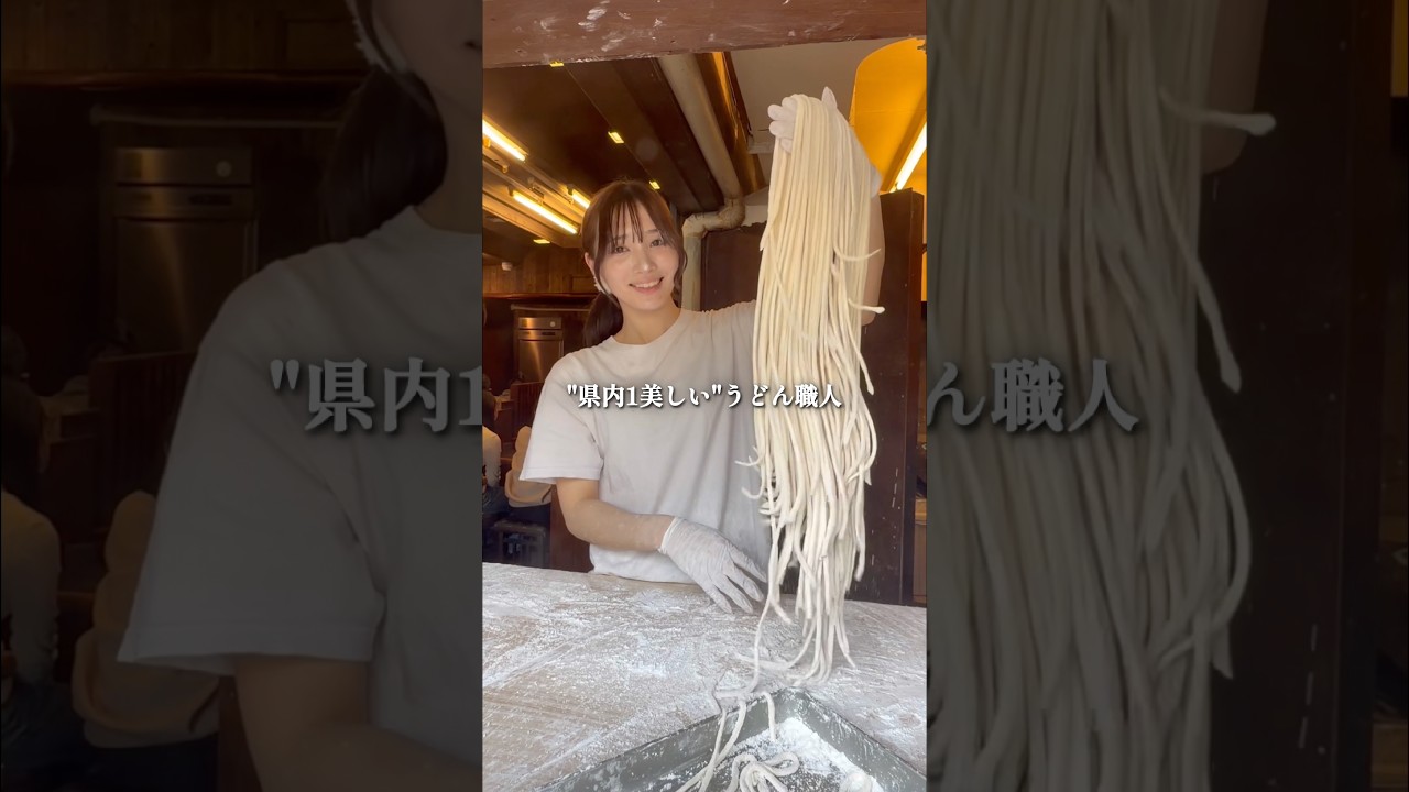 県内1美しい23歳うどん職人