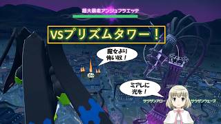 【ポケモンZA】【ゆっくり実況】最後の敵、プリズムタワー！？＃9