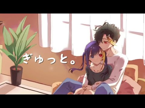 ぎゅっと。 中低音イケボで歌ってみた(cover by だいきり)