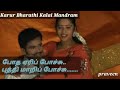 Bothai Eri Pochu Tamil Drama Song KRR BKM