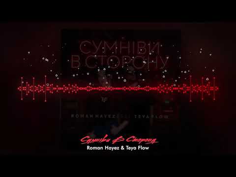 Roman Hayez & Teya Flow - Сумніви В Сторону (Radio Mix)