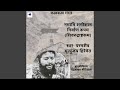Namami Shamishaan Nirwan Rupam