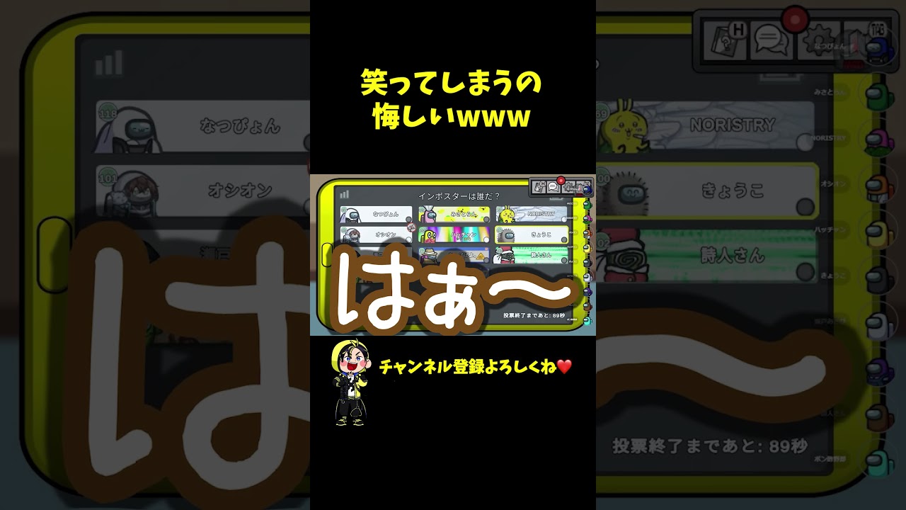 配信中に屁こくのやめろwww #shorts【Among Us / アモングアス】【近アモ】