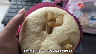 ヤマザキ　ちいかわ　いもむしぱん　20241025　【食べてみた　vtuber youtuber ぱんまつり　vlog】