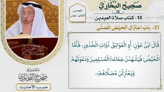 [981] حديث: أمرنا أن نخرج فنخرج الحيض والعواتق وذوات الخدور [[كتاب العيدين]]