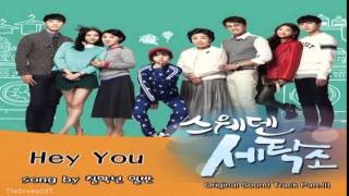 Year 7 Class 1 - Hey You (Sweden Laundry OST Part.3)