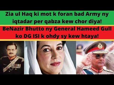Pakistan army chief General Aslam Baig! Benazir hakoomat kesy/kew khatm hui! History of Pakistan 09