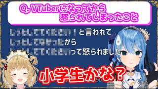 怒られた理由が小学生レベルのすいちゃん【Vのから騒ぎ】Q.VTuberになってから怒られてしまったこと【因幡はねる/電脳少女シロ/星街すいせい/富士葵/緑仙】